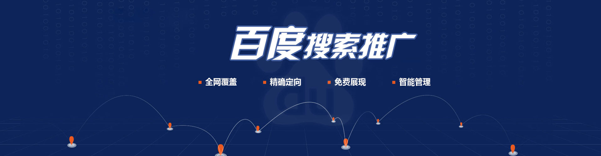 白云百度推广费用